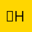 （hweychuufbu