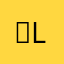 （lonul@l