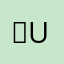 （usrtrdyui