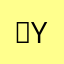 （yfdfvb