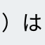 ）はたはまなまたひまなまなまこまなちかまが