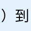 ）到乌俄月