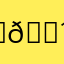 ）谁知喷雾宝宝的 💹