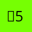 ＊5〆58&5