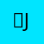 ＊joy
