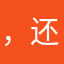 ，还是组图天