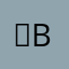 ，bug
