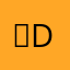 ，didimr