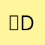 ，dkdoss