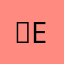 ，esujkou