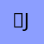 ，j.amt