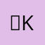 ，kodmdjcnf