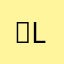 ，o love