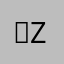 ，zsgteg
