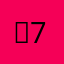：7.。23