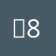 ：8:8。isiis