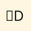 ：ddcjvd