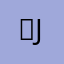 ？j s j d