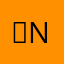 ？n d