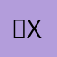 ？x10