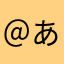 ＠あずき@@