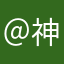 ＠神保町