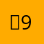 ＠96