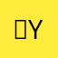 Ａ.y