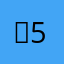 Ｄ55