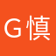 Ｇ慎之介