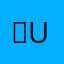 Ｇu
