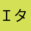 Ｉターン