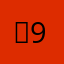 Ｋ.919