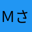 Ｍさんw