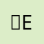 Ｍef
