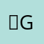 Ｎgap