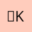Ｏkamoto