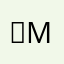 Ｒ...M