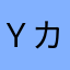 Ｙカッキー