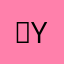 ＹYy…..