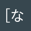 ［なおき3724］