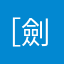 ［劍閣］霍均