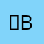 ｂBルミオン