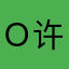 ｏ许我想念ｏ