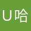 ｕ哈哈哈刚刚恍恍惚惚一个沟沟壑壑