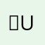 ｕuu1122