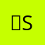 ｢S｣lime