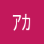 ｱｶﾈﾁｬﾝｶﾜｲｲﾔｯﾀｰ