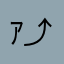 ｱﾊｯｯ⤴︎ ⤴︎