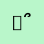 ｲｪｱ!!!!!(☝ ՞۝՞)☝!!!ﾁｪｹﾗ!!!!!